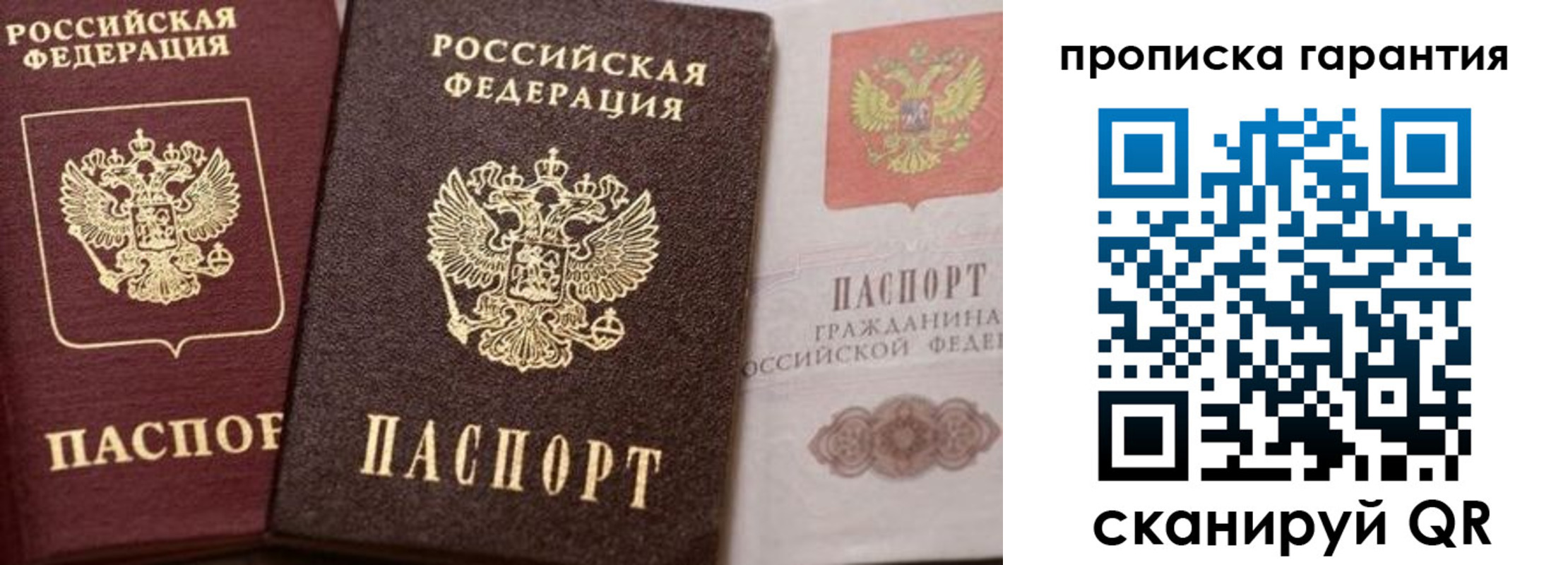 прописка регистрация в Туле