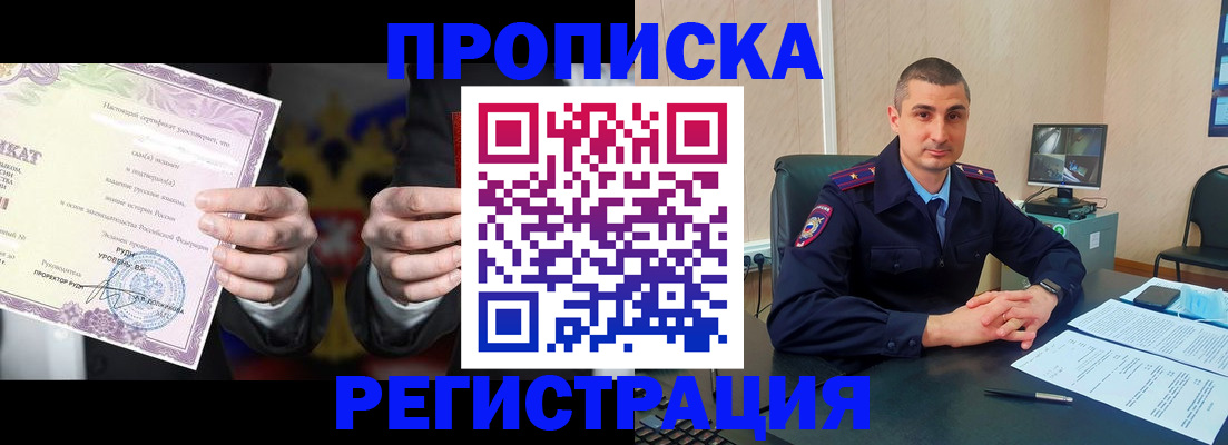 временная регистрация для школы в Туле