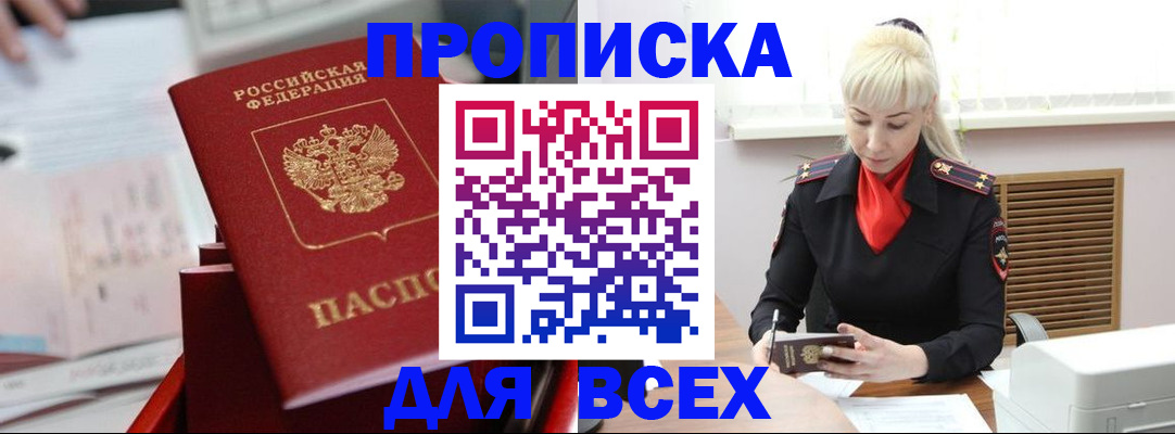 прописка паспорт в Туле