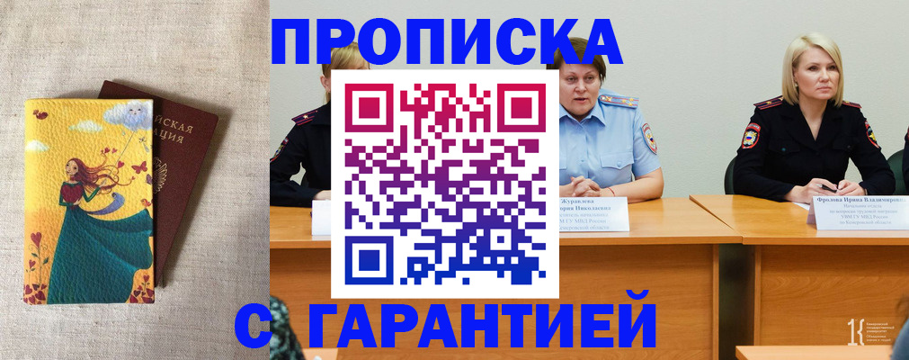 прописка для кредита в Туле